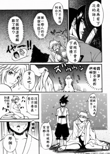 [Kitakata Kuniaki] Nyonin [Chinese] - page 43