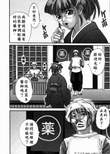 [Kitakata Kuniaki] Nyonin [Chinese] - page 45