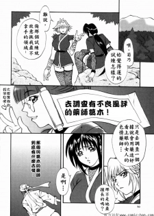 [Kitakata Kuniaki] Nyonin [Chinese] - page 50