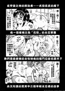 [Kitakata Kuniaki] Nyonin [Chinese] - page 5