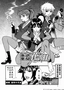 [Kitakata Kuniaki] Nyonin [Chinese] - page 6