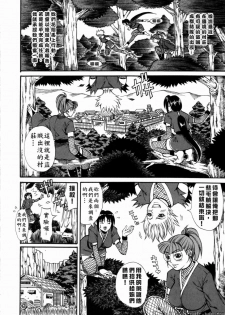 [Kitakata Kuniaki] Nyonin [Chinese] - page 8