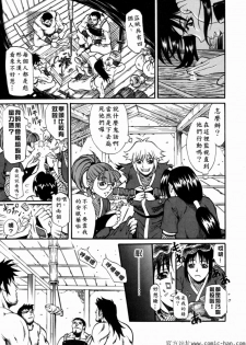 [Kitakata Kuniaki] Nyonin [Chinese] - page 9
