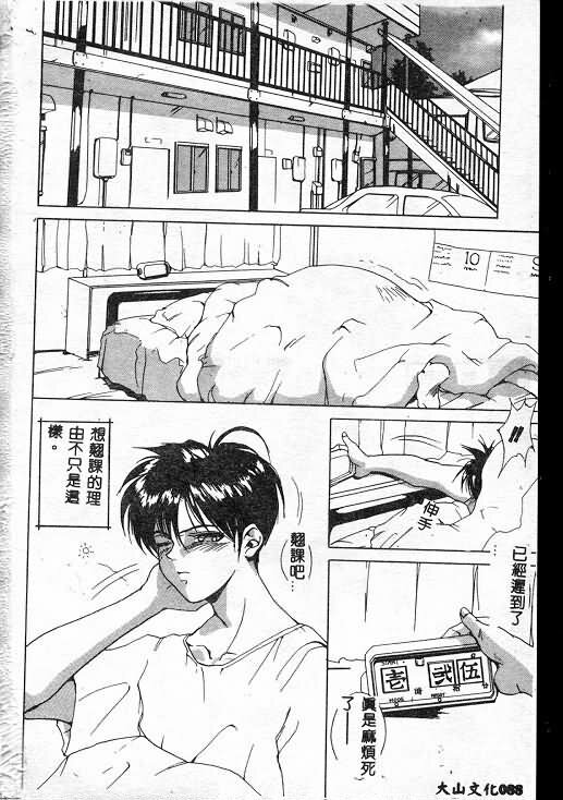 [Midoh Tsukasa] Akuma Kyoushi x 5 - Devil Teacher by Five [Chinese] page 89 full