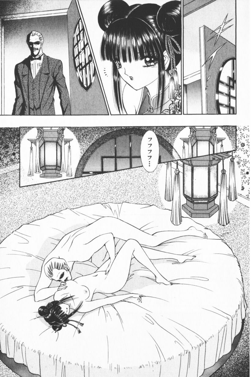 [Senno Knife] EDEN 3 page 113 full
