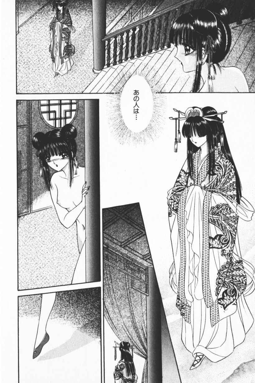 [Senno Knife] EDEN 3 page 120 full