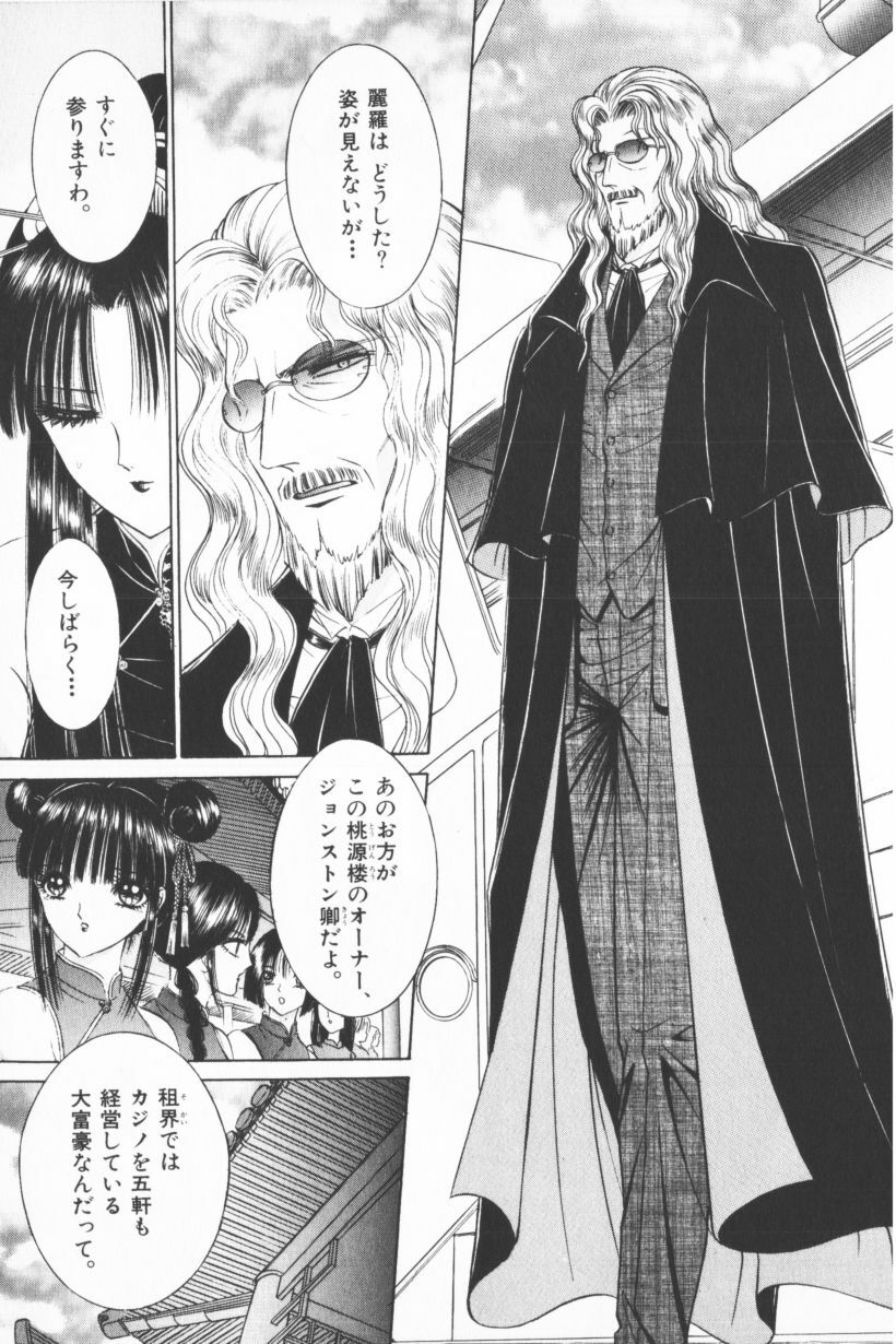 [Senno Knife] EDEN 3 page 135 full