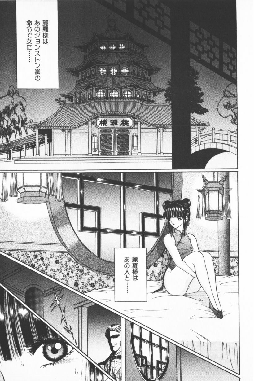 [Senno Knife] EDEN 3 page 137 full