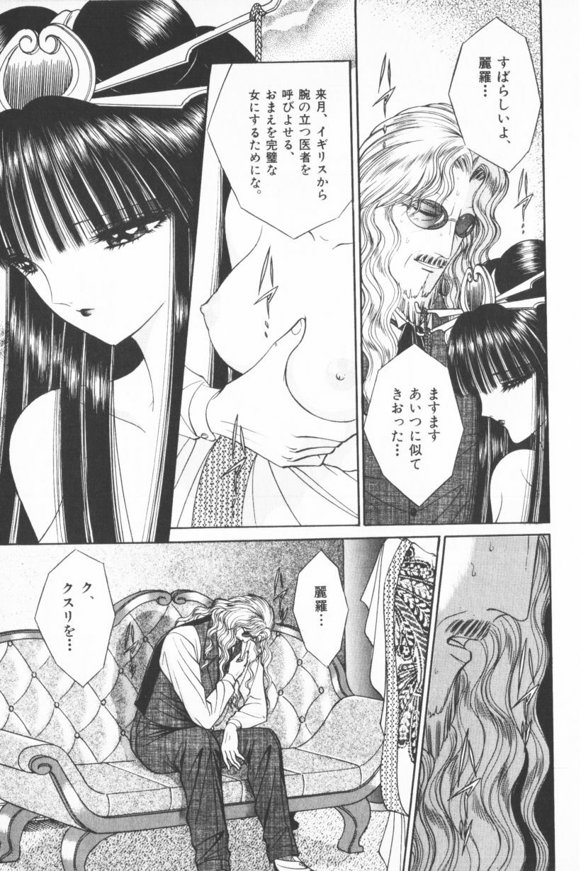 [Senno Knife] EDEN 3 page 141 full