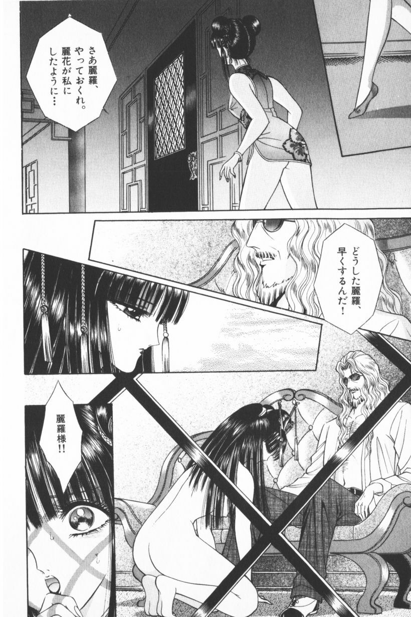 [Senno Knife] EDEN 3 page 146 full