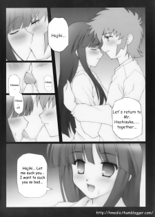 (SC26) [Nirvana Soft (Hironii)] Red Impact (Gundam Seed Destiny, Gad Guard) [English] [Hmedia] - page 17
