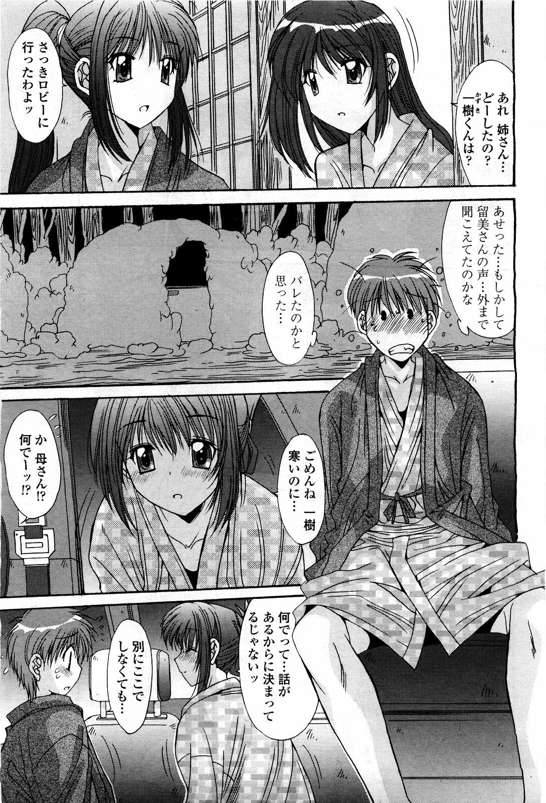 COMIC Momohime 2010-03 page 107 full