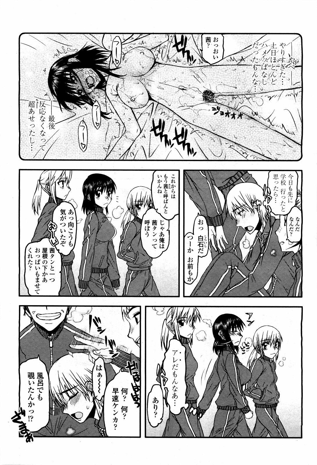 COMIC Momohime 2010-03 page 125 full