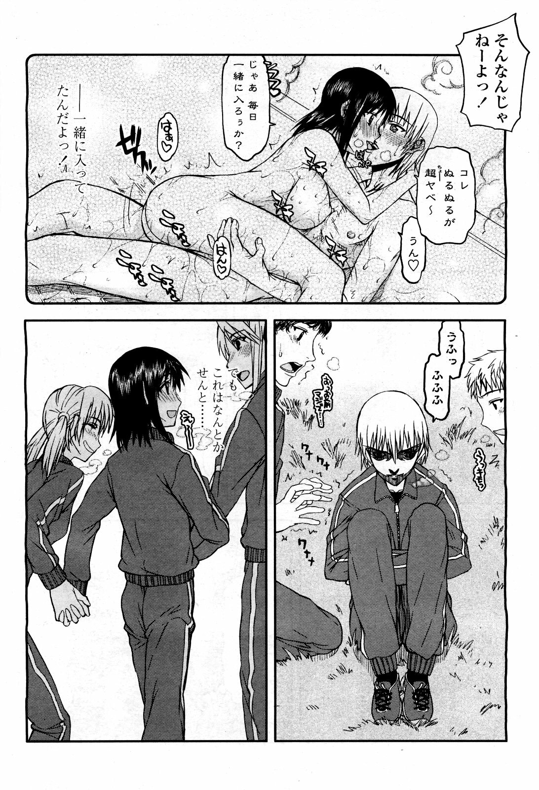 COMIC Momohime 2010-03 page 126 full