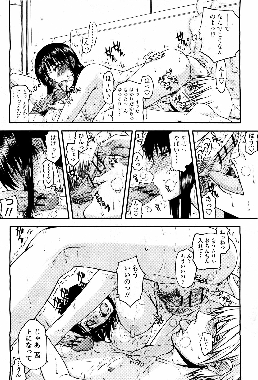 COMIC Momohime 2010-03 page 136 full