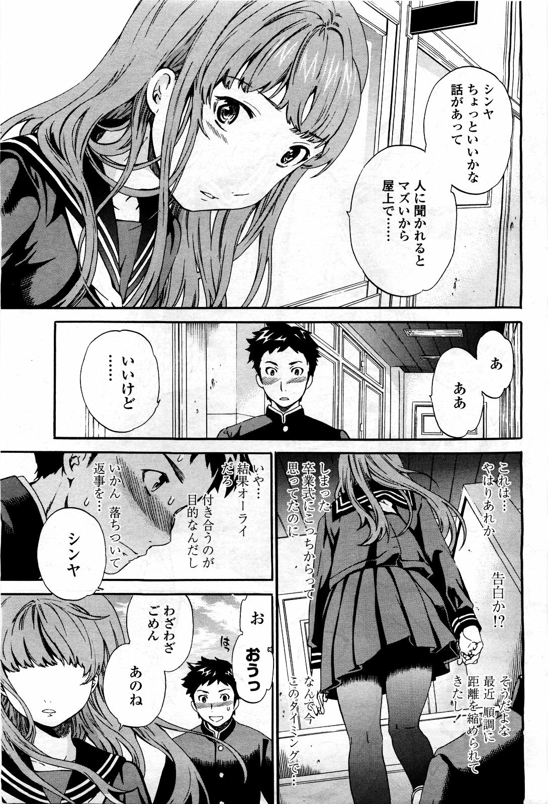 COMIC Momohime 2010-03 page 19 full