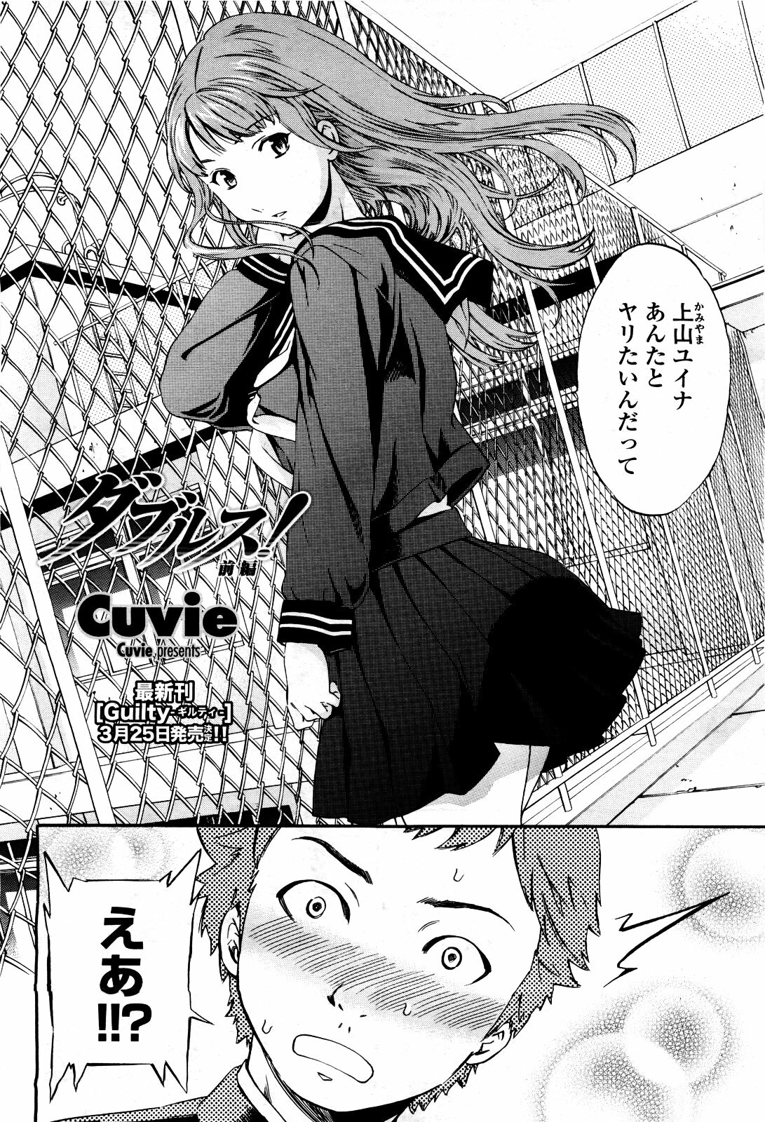 COMIC Momohime 2010-03 page 20 full