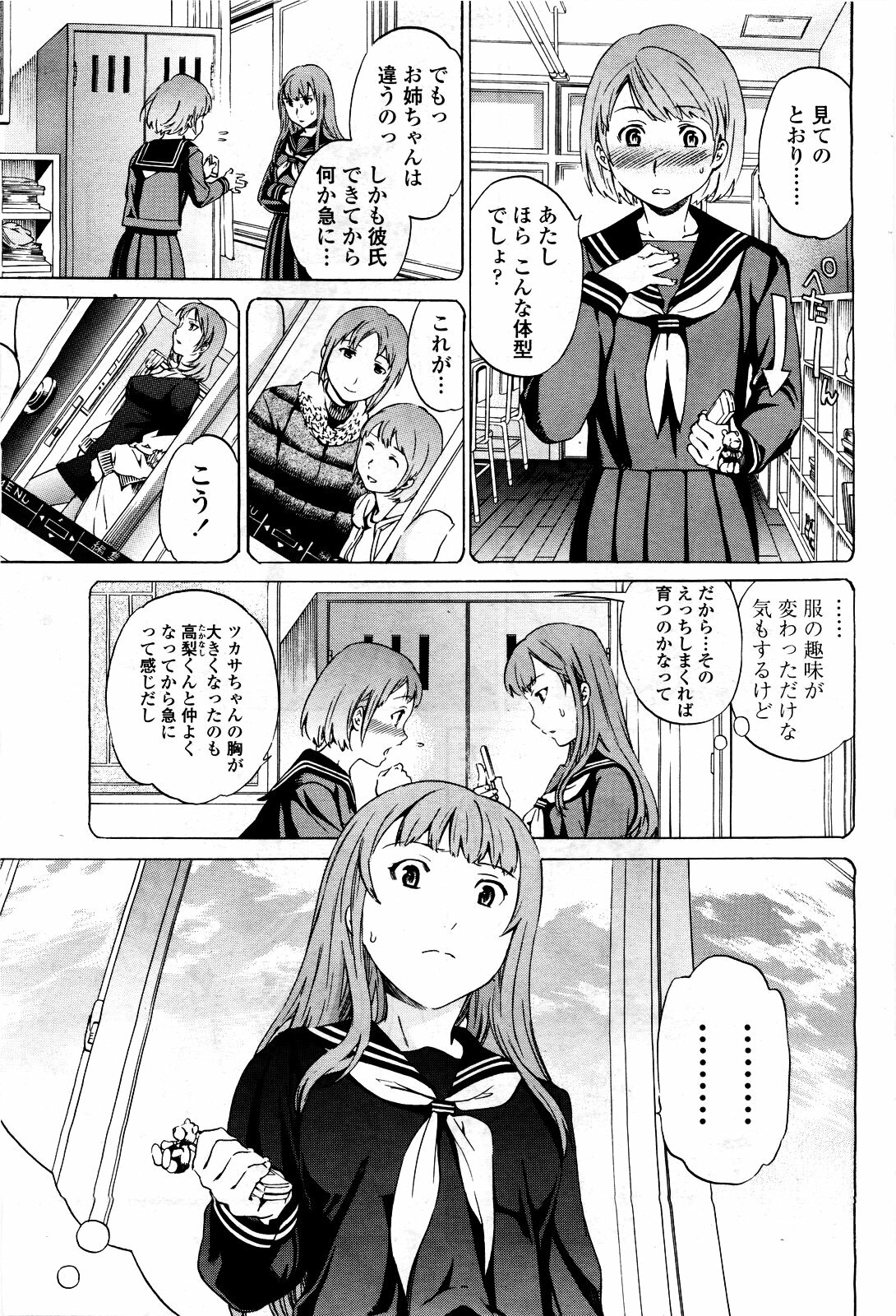 COMIC Momohime 2010-03 page 21 full