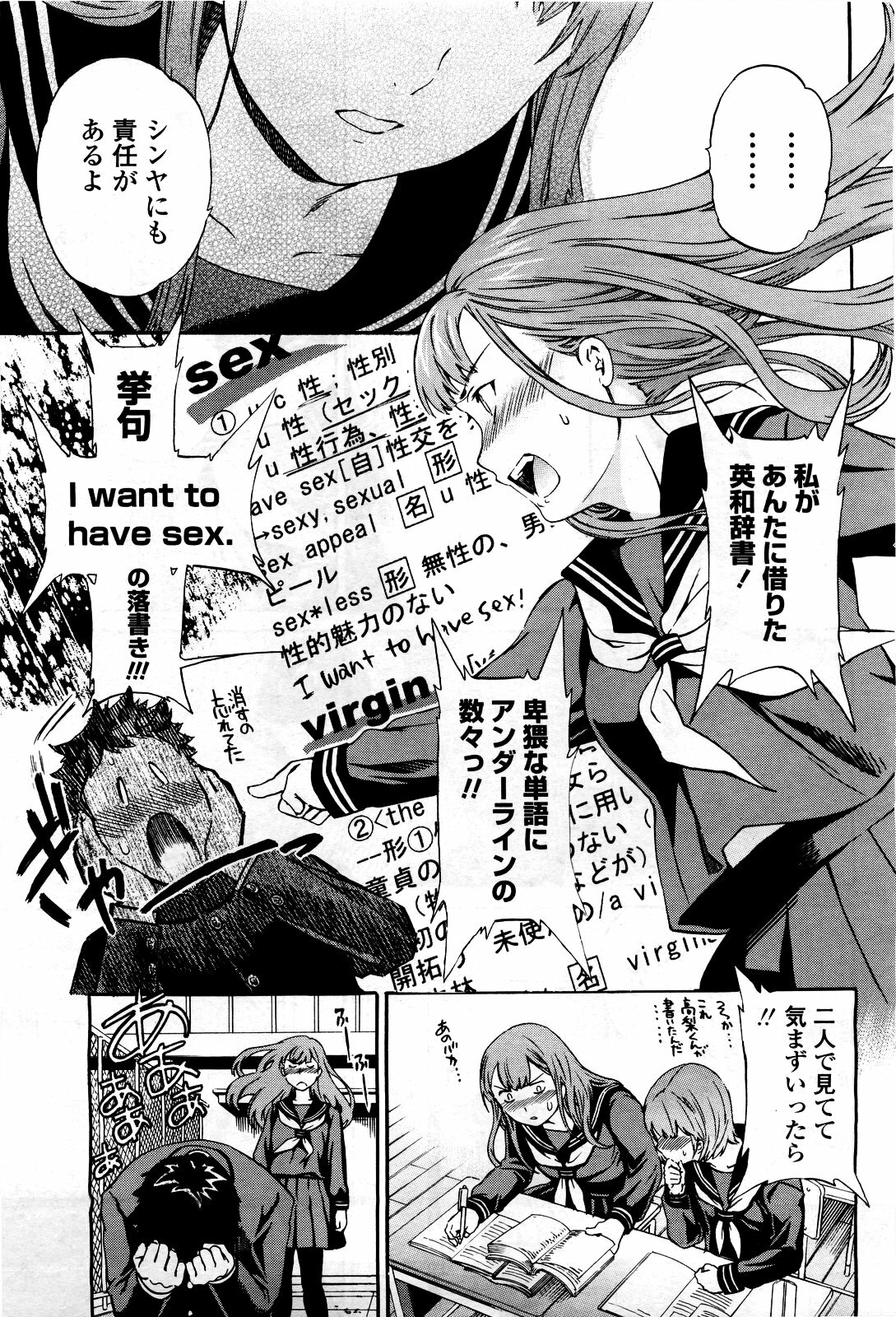 COMIC Momohime 2010-03 page 23 full