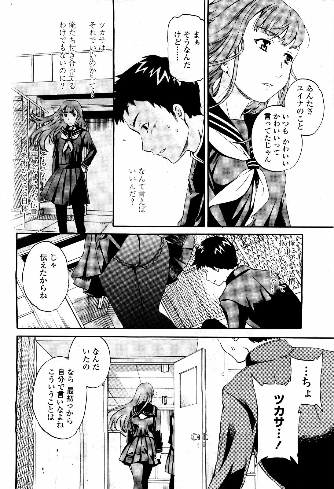 COMIC Momohime 2010-03 page 24 full