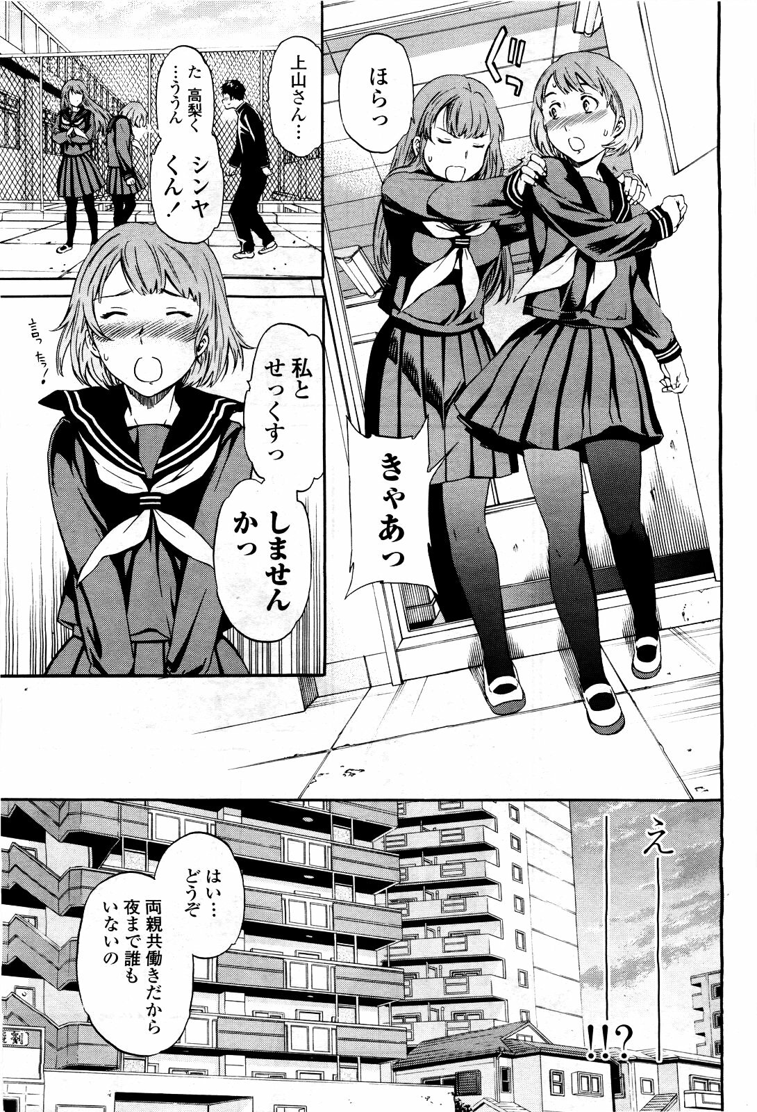 COMIC Momohime 2010-03 page 25 full