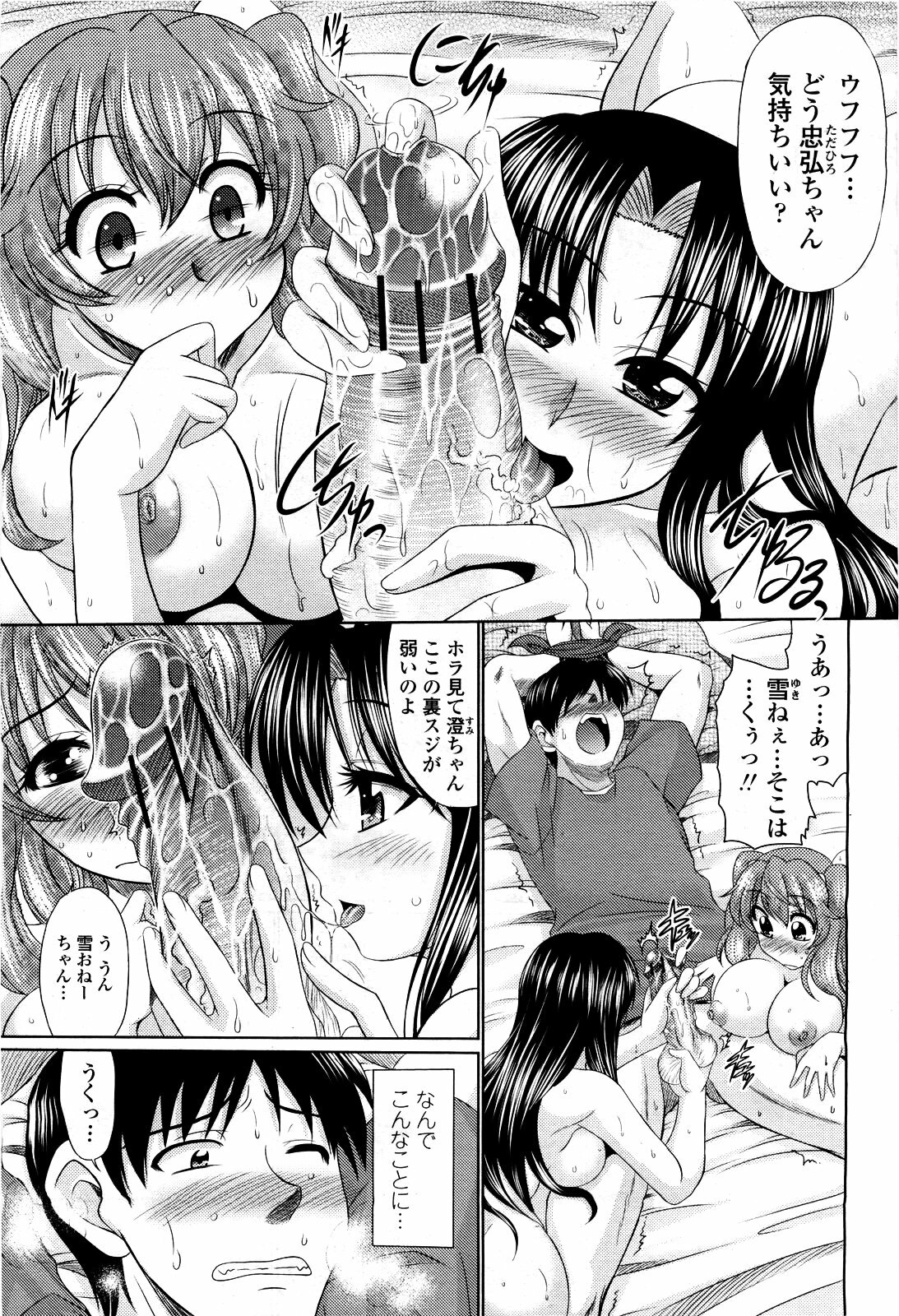 COMIC Momohime 2010-03 page 269 full
