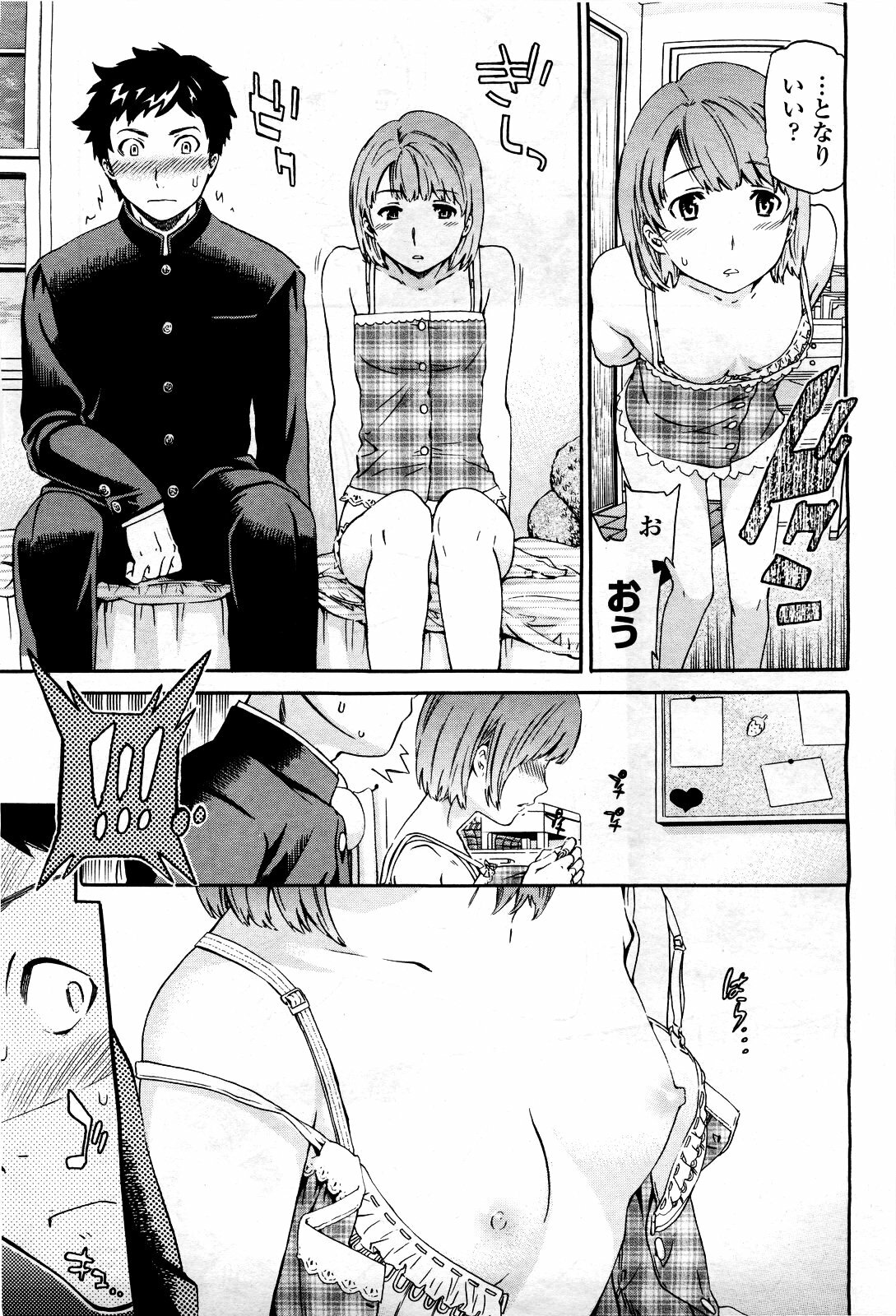 COMIC Momohime 2010-03 page 27 full