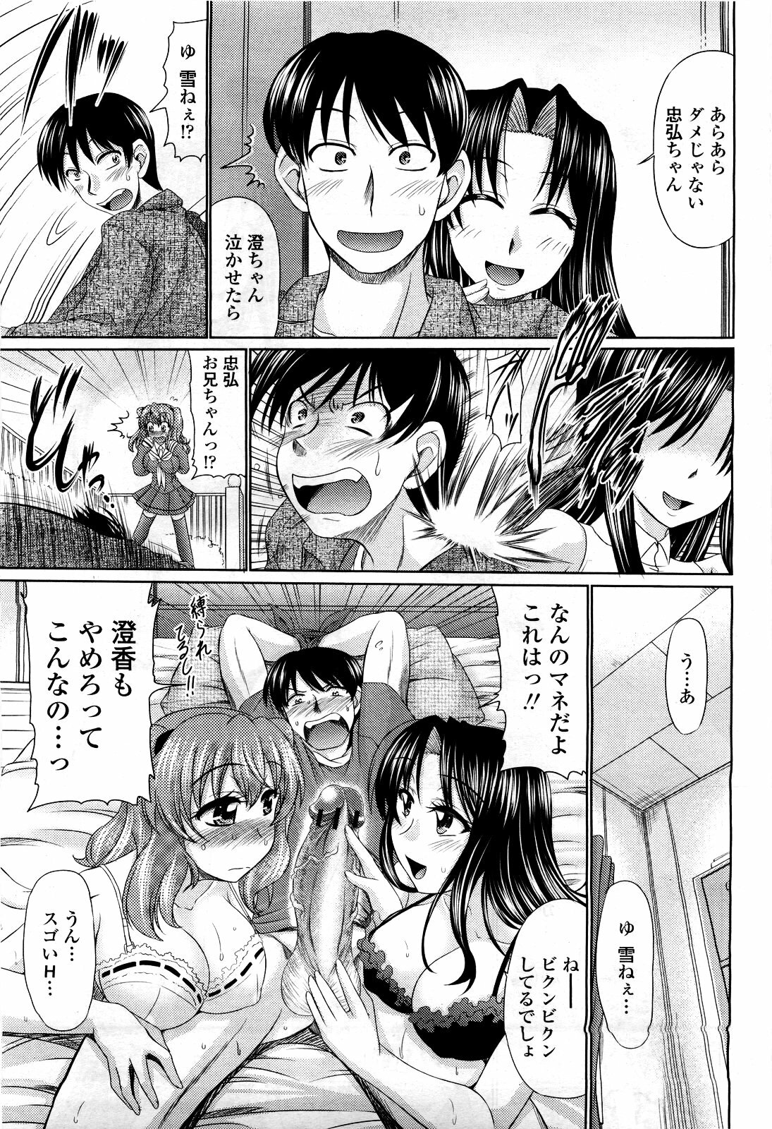 COMIC Momohime 2010-03 page 271 full