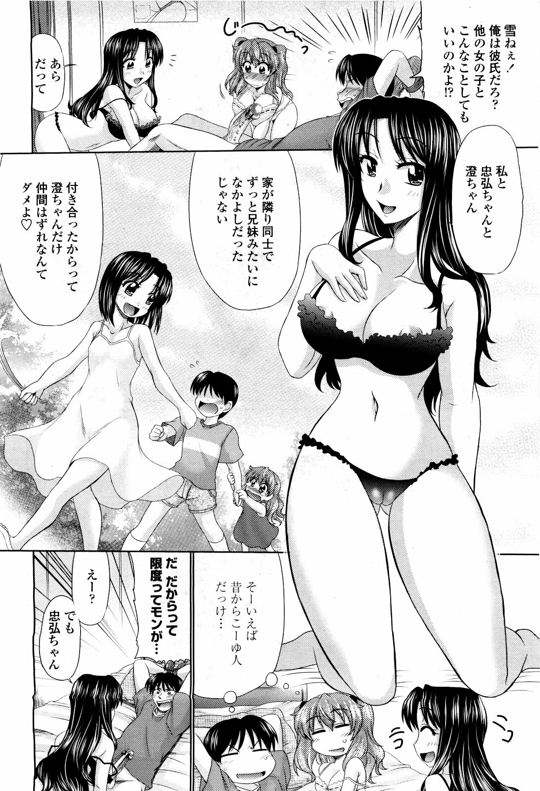 COMIC Momohime 2010-03 page 272 full