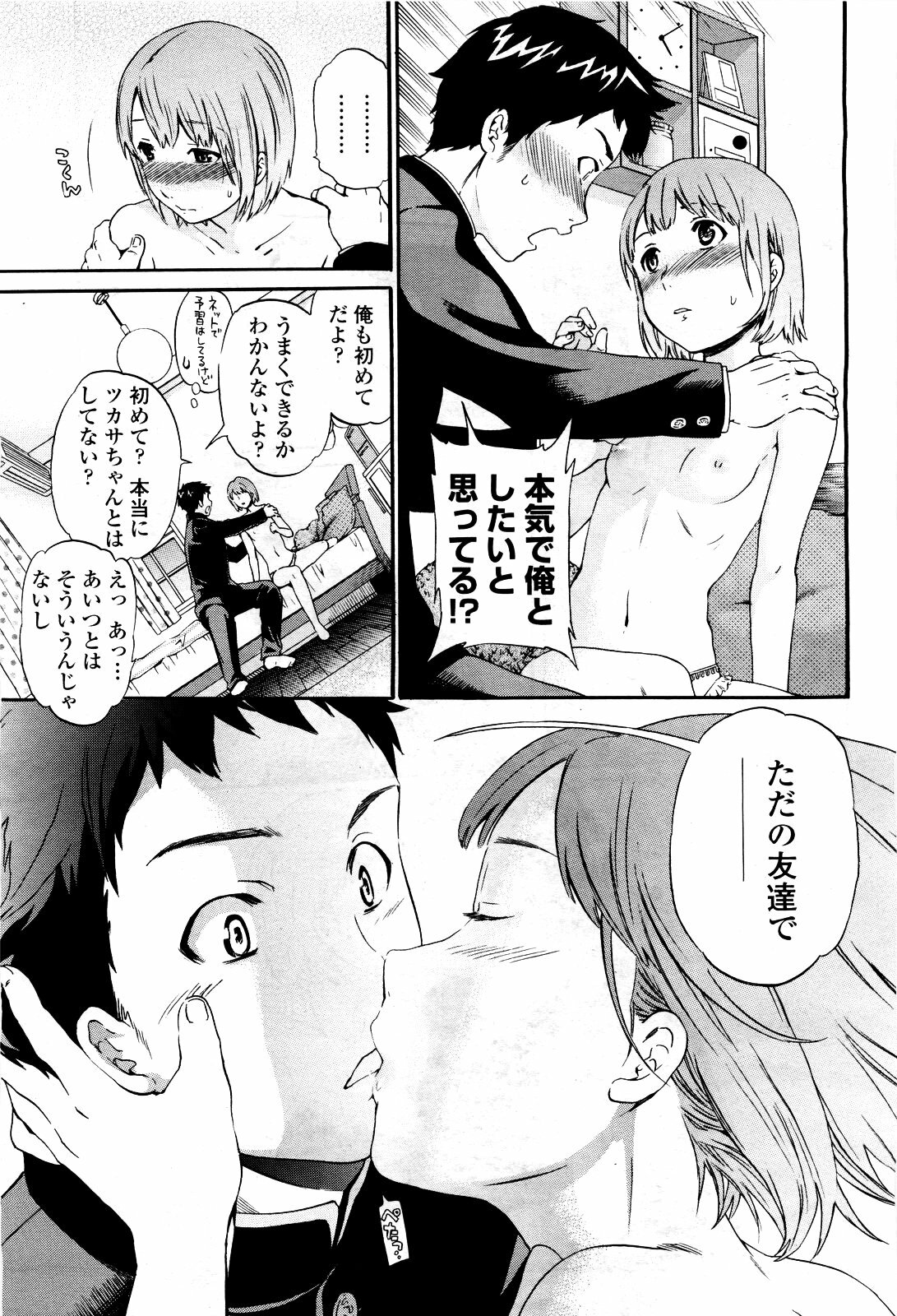 COMIC Momohime 2010-03 page 29 full