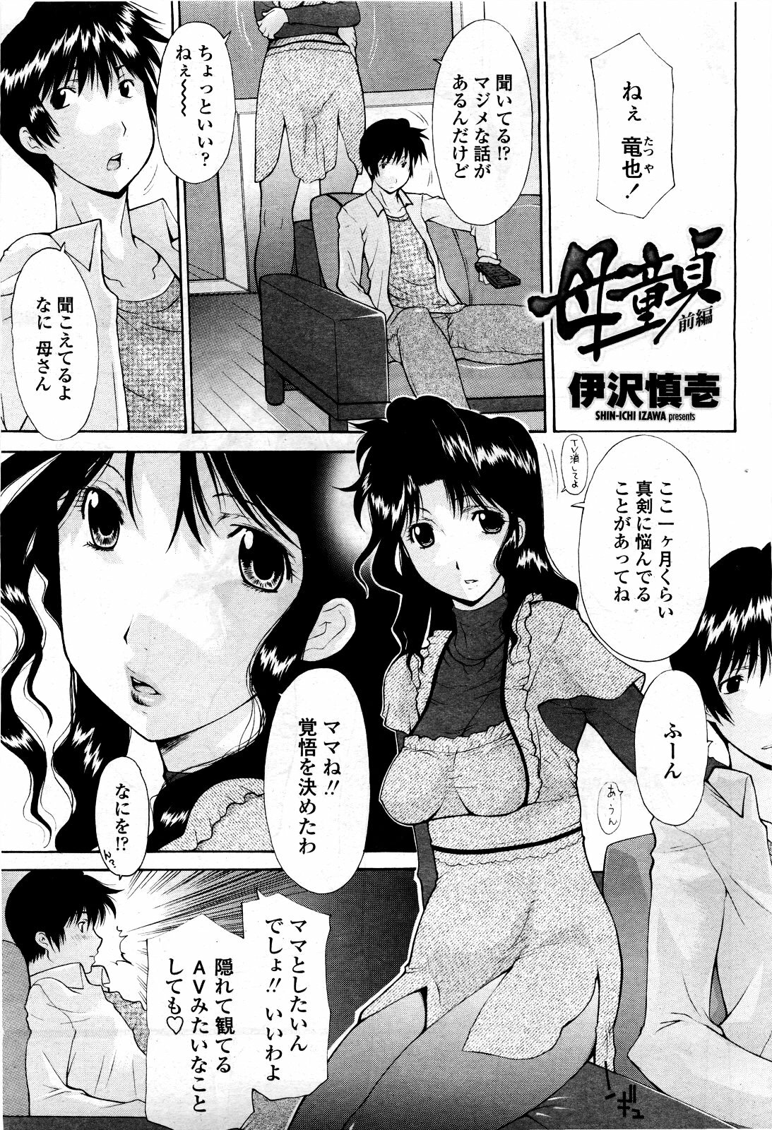 COMIC Momohime 2010-03 page 291 full