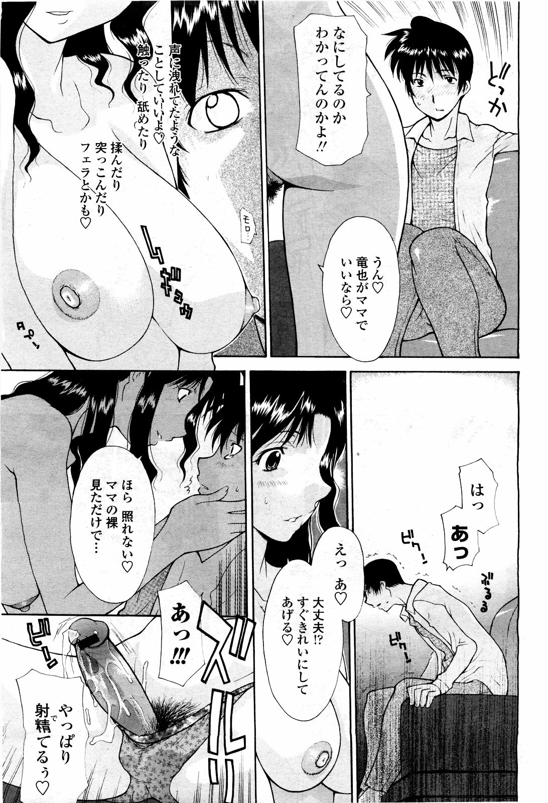 COMIC Momohime 2010-03 page 293 full