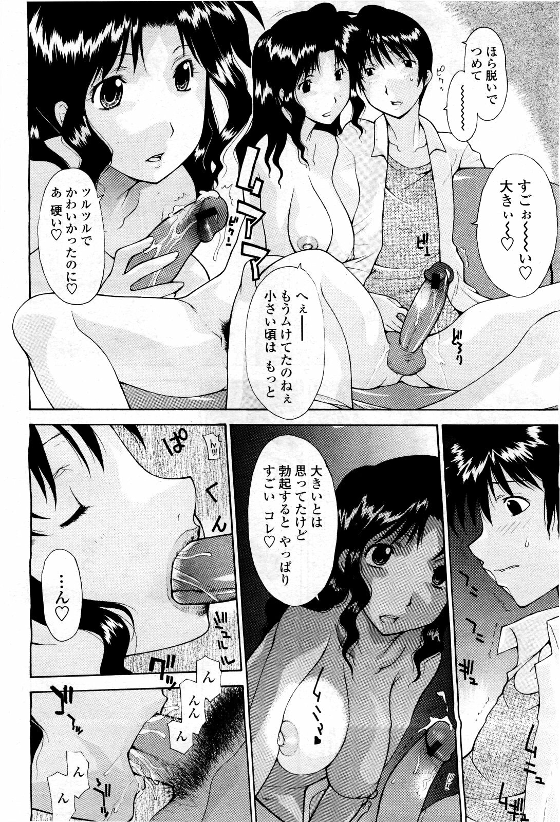 COMIC Momohime 2010-03 page 294 full