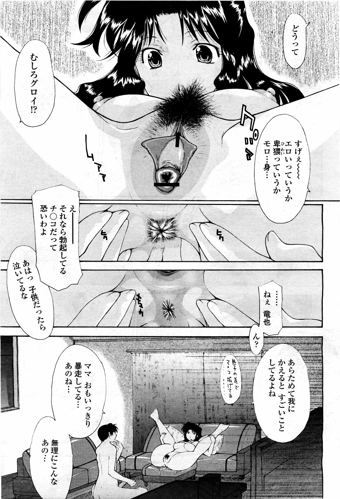 COMIC Momohime 2010-03 page 299 full