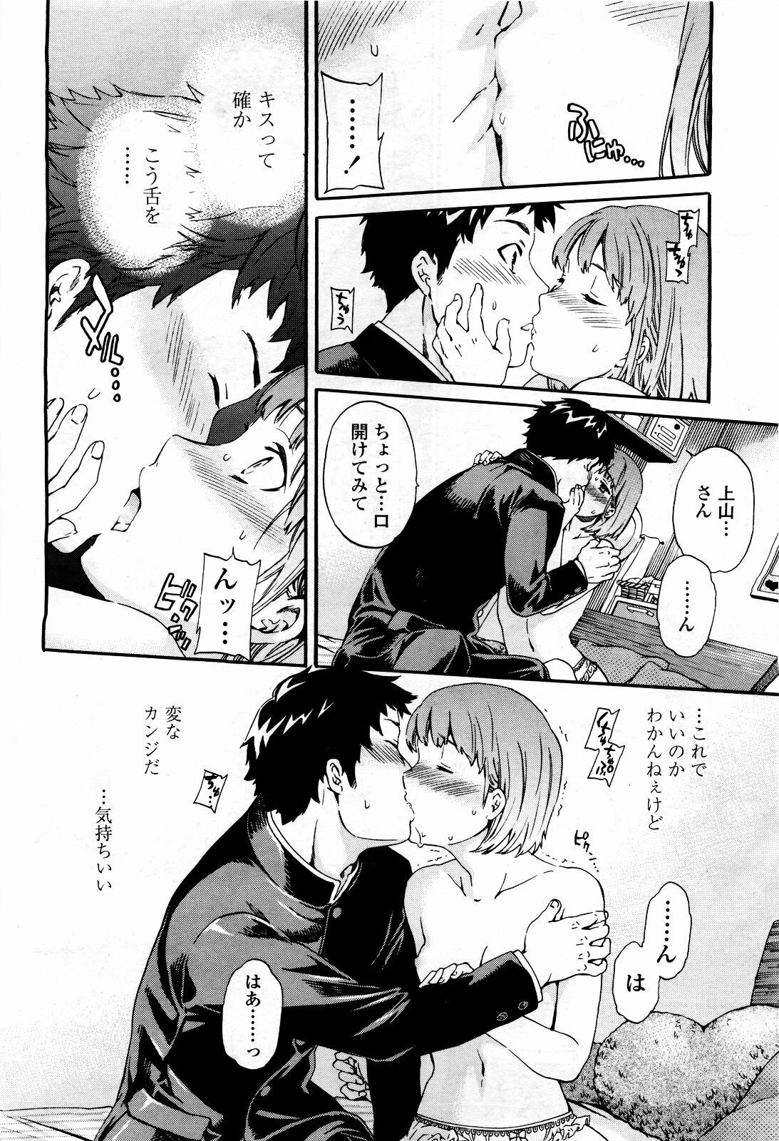 COMIC Momohime 2010-03 page 30 full