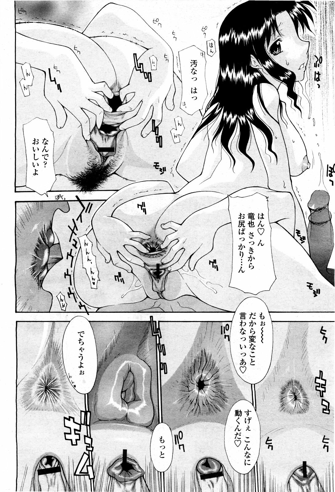 COMIC Momohime 2010-03 page 304 full