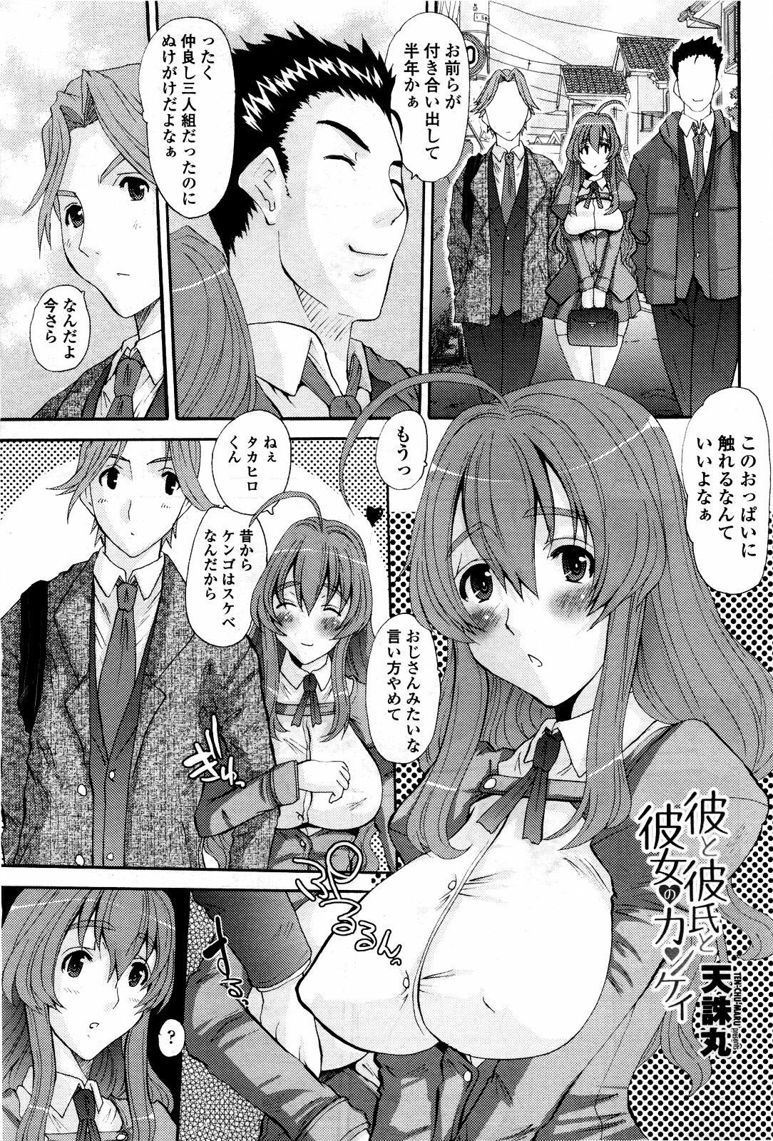 COMIC Momohime 2010-03 page 309 full