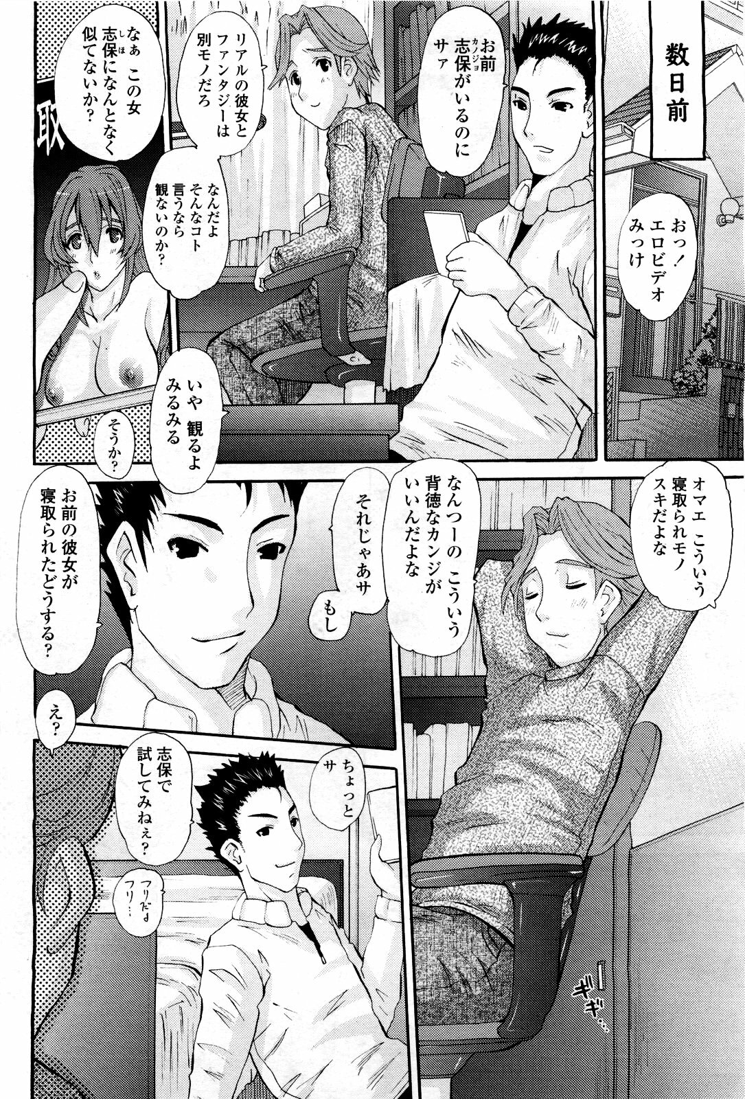 COMIC Momohime 2010-03 page 310 full