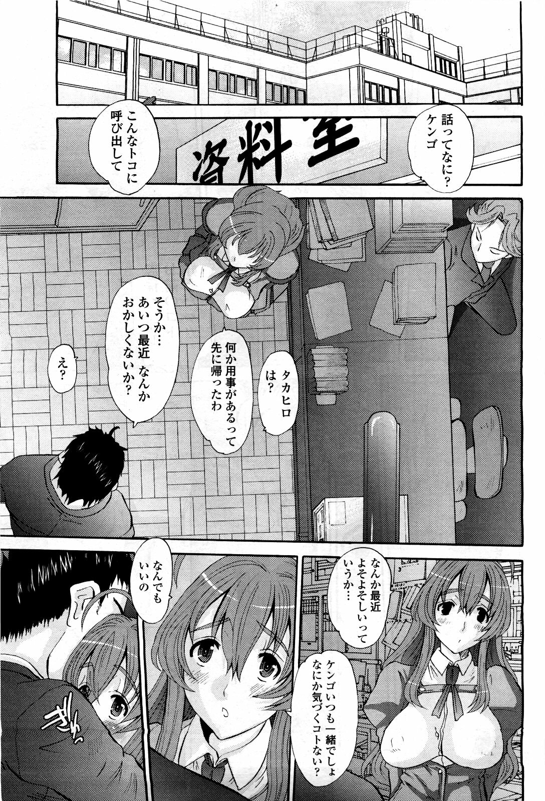 COMIC Momohime 2010-03 page 311 full