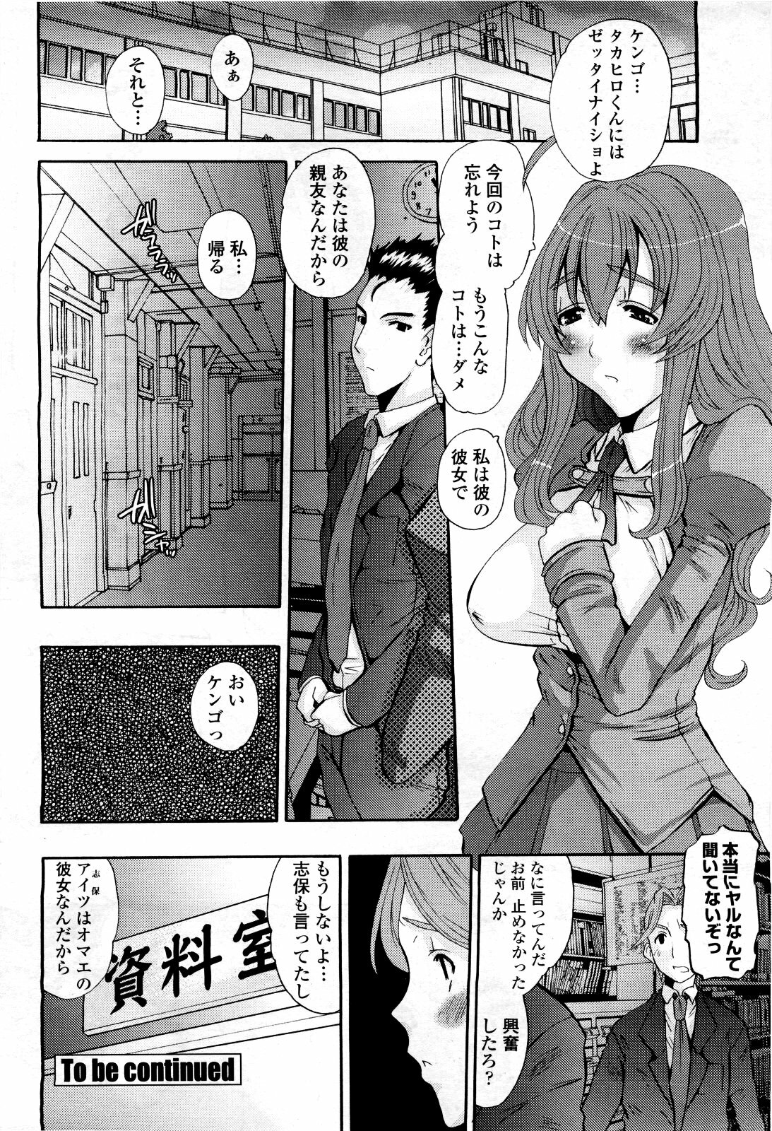 COMIC Momohime 2010-03 page 326 full