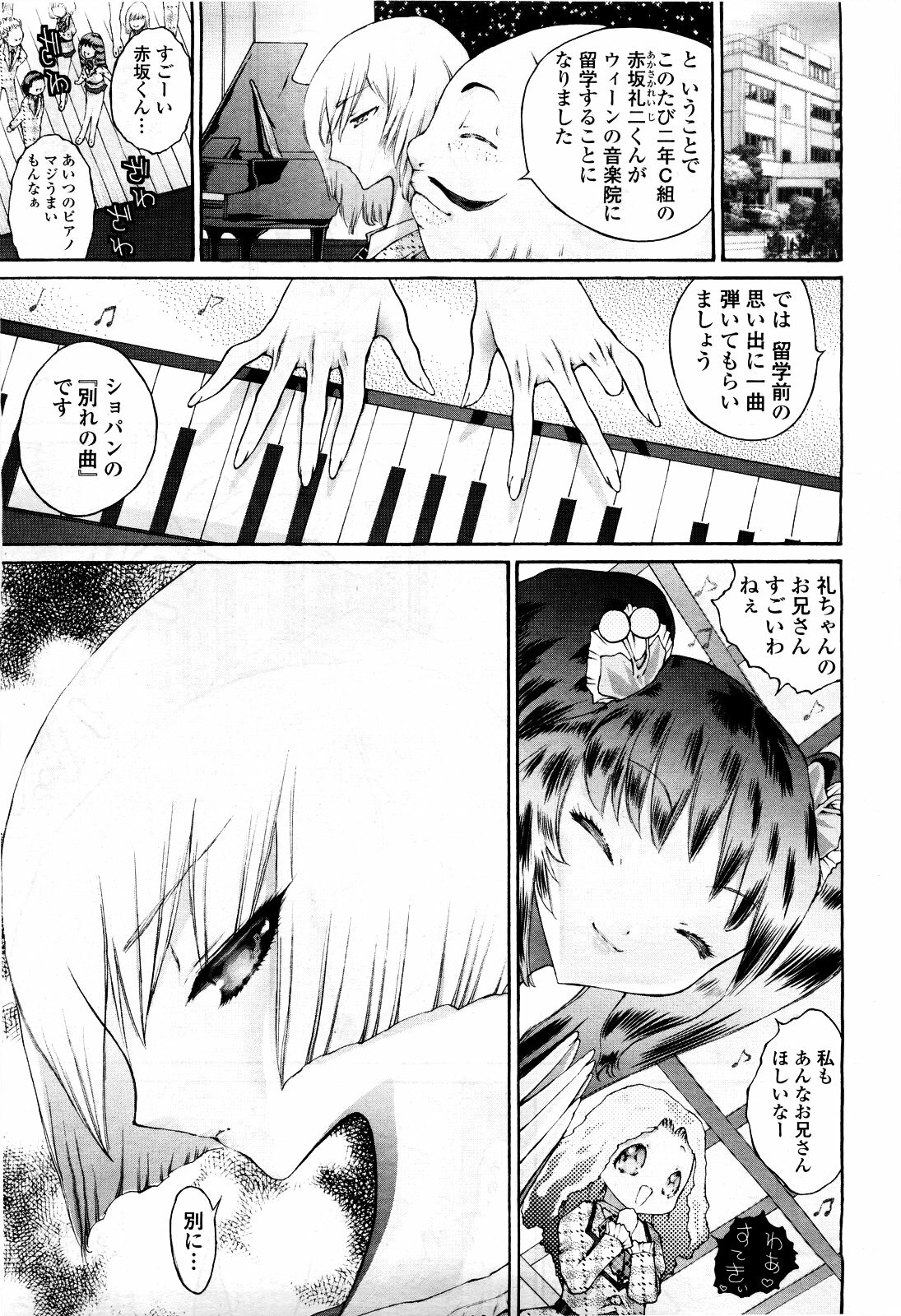 COMIC Momohime 2010-03 page 331 full