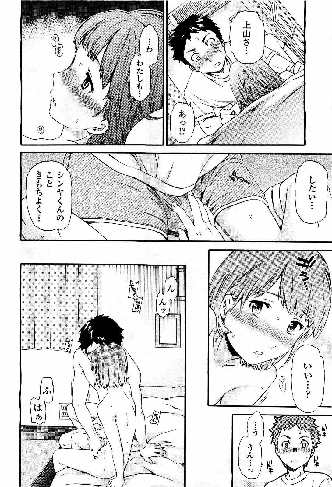 COMIC Momohime 2010-03 page 34 full