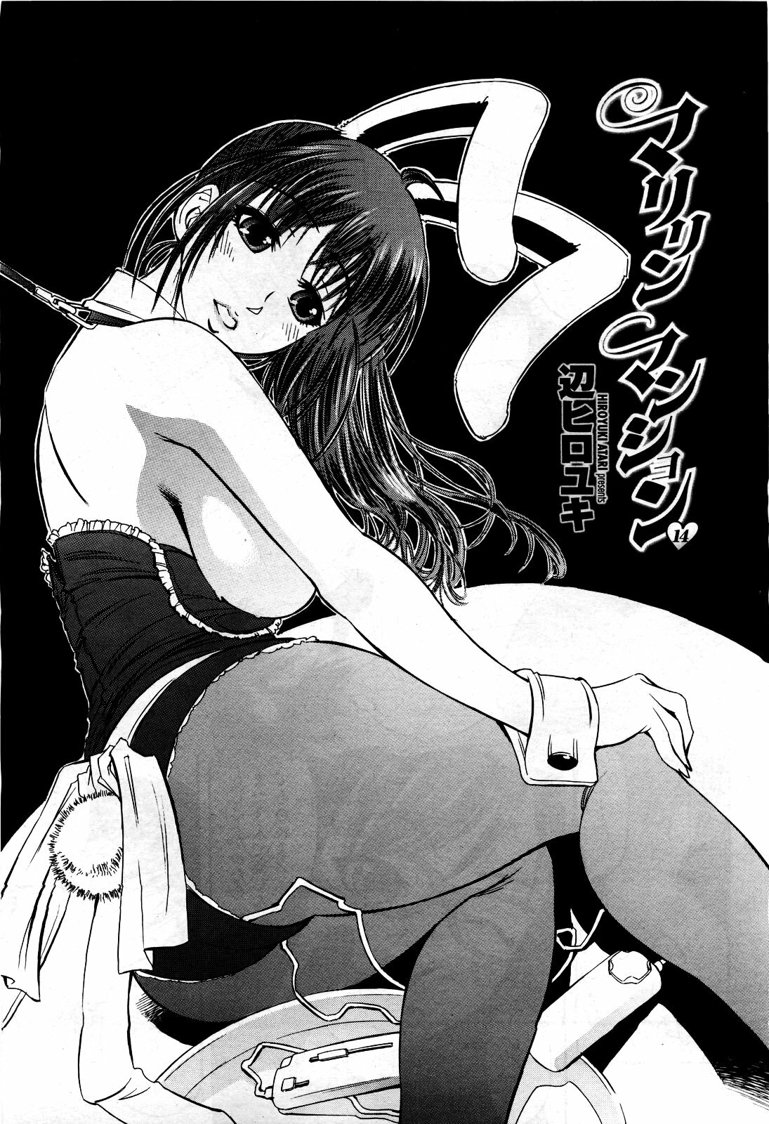 COMIC Momohime 2010-03 page 347 full