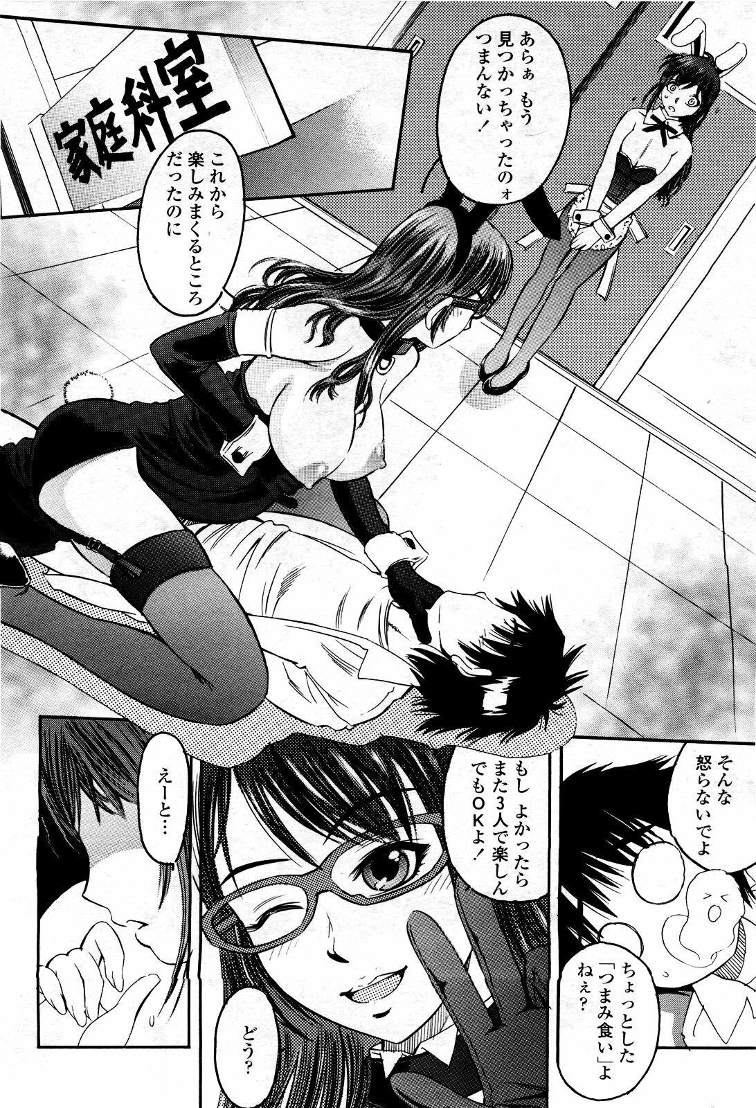 COMIC Momohime 2010-03 page 348 full