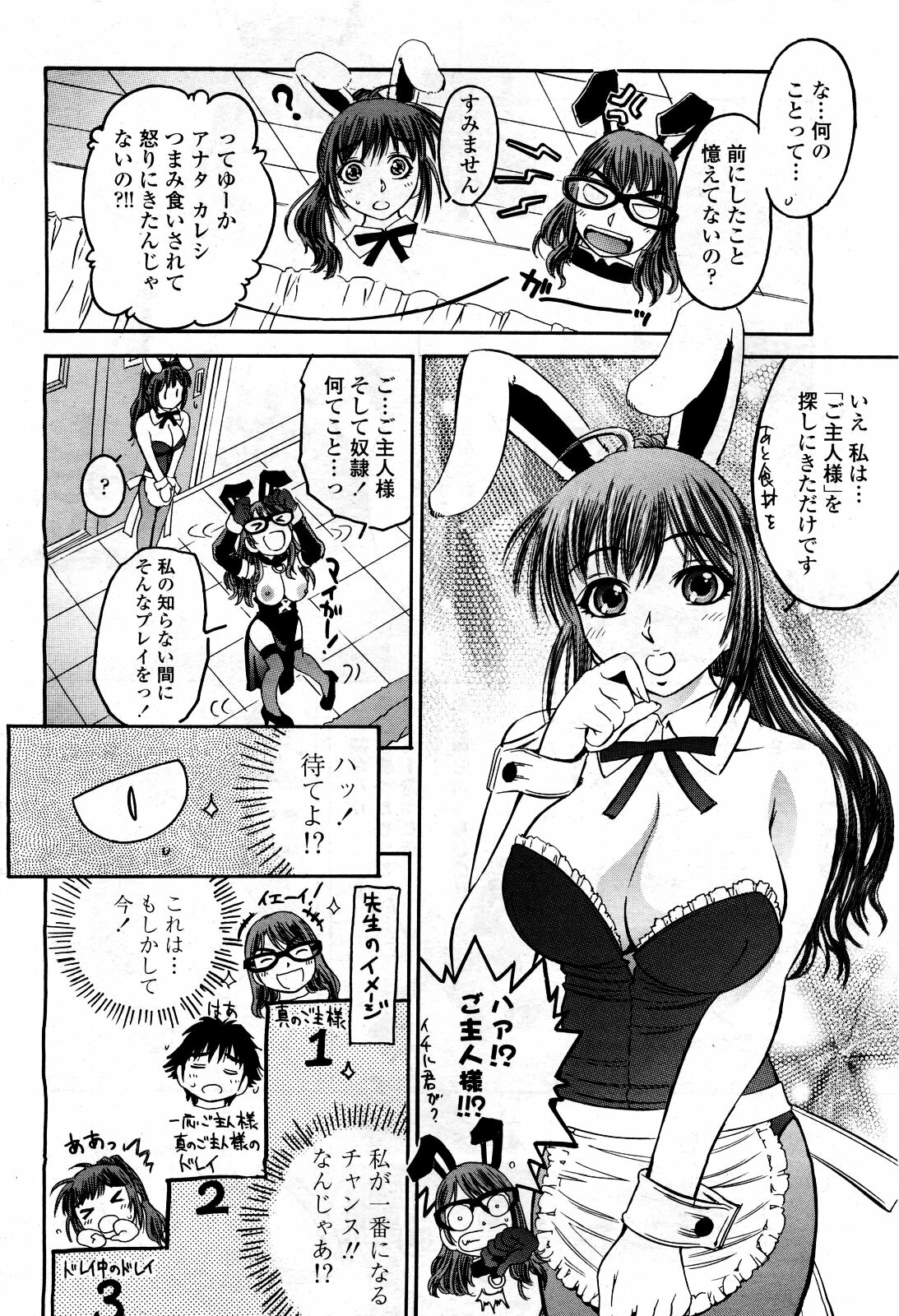 COMIC Momohime 2010-03 page 350 full
