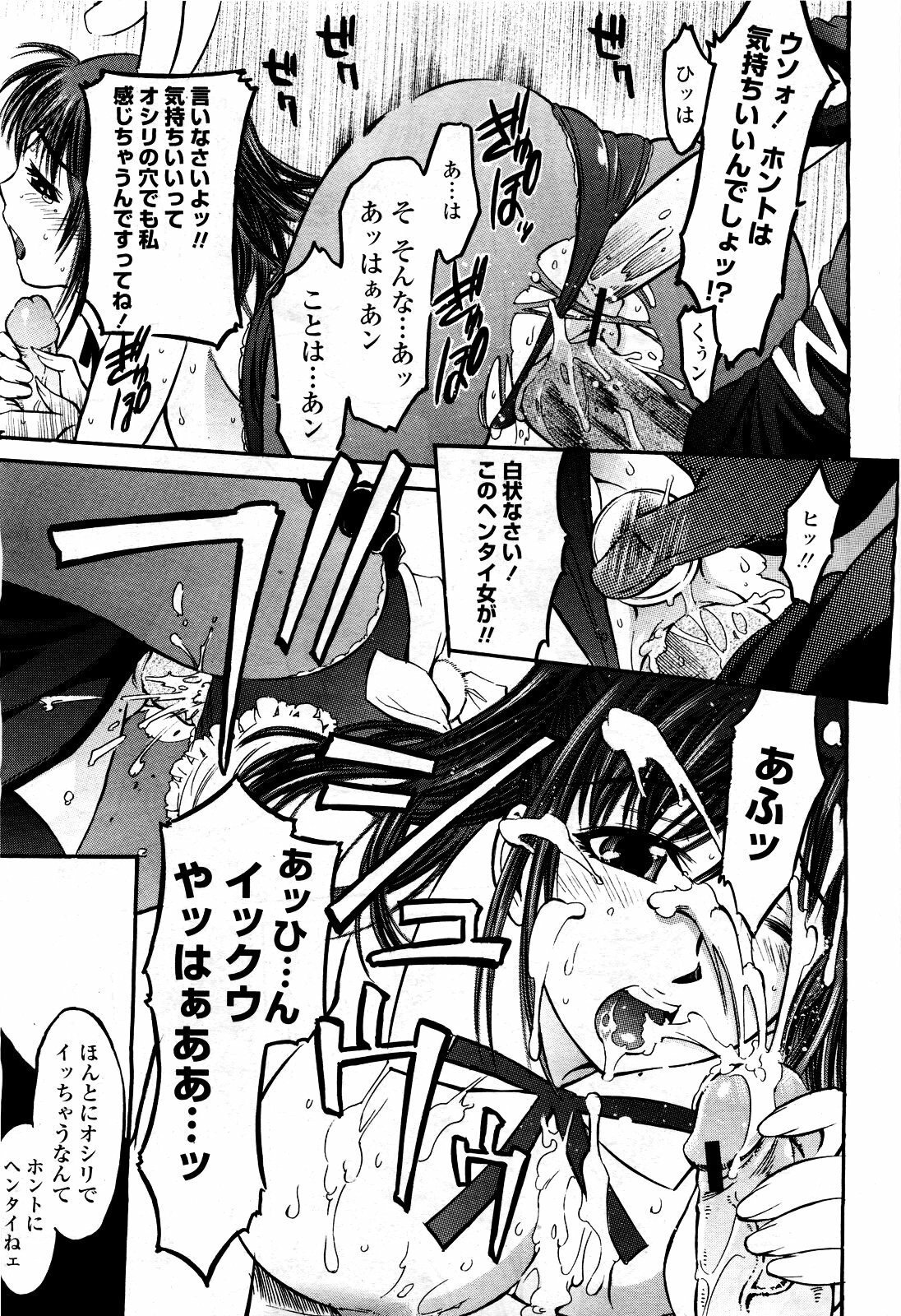 COMIC Momohime 2010-03 page 357 full