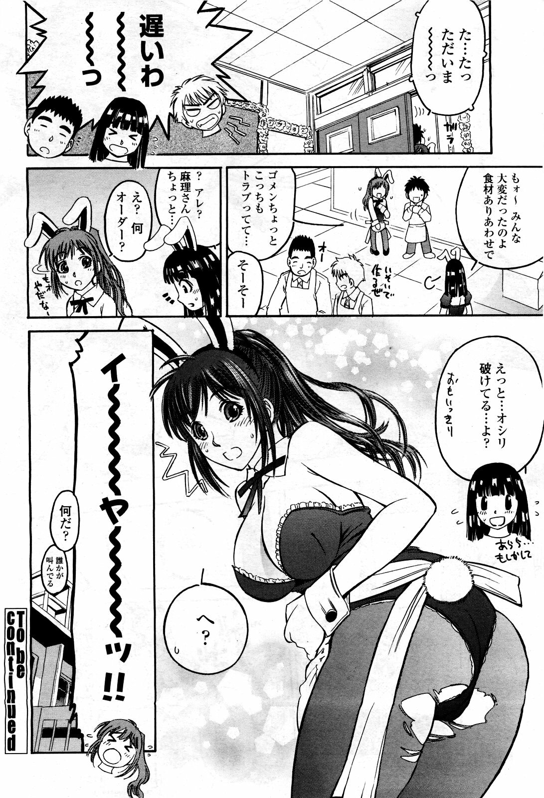COMIC Momohime 2010-03 page 362 full