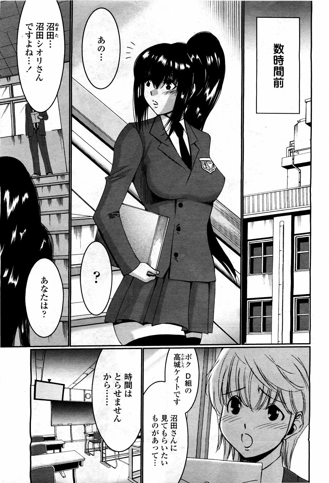 COMIC Momohime 2010-03 page 365 full