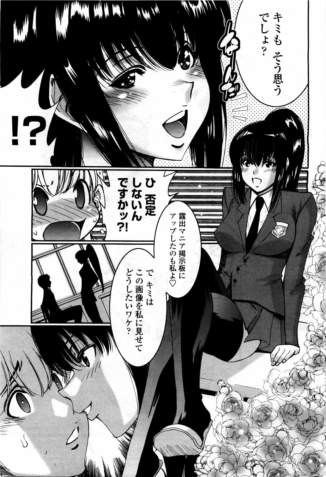 COMIC Momohime 2010-03 page 367 full