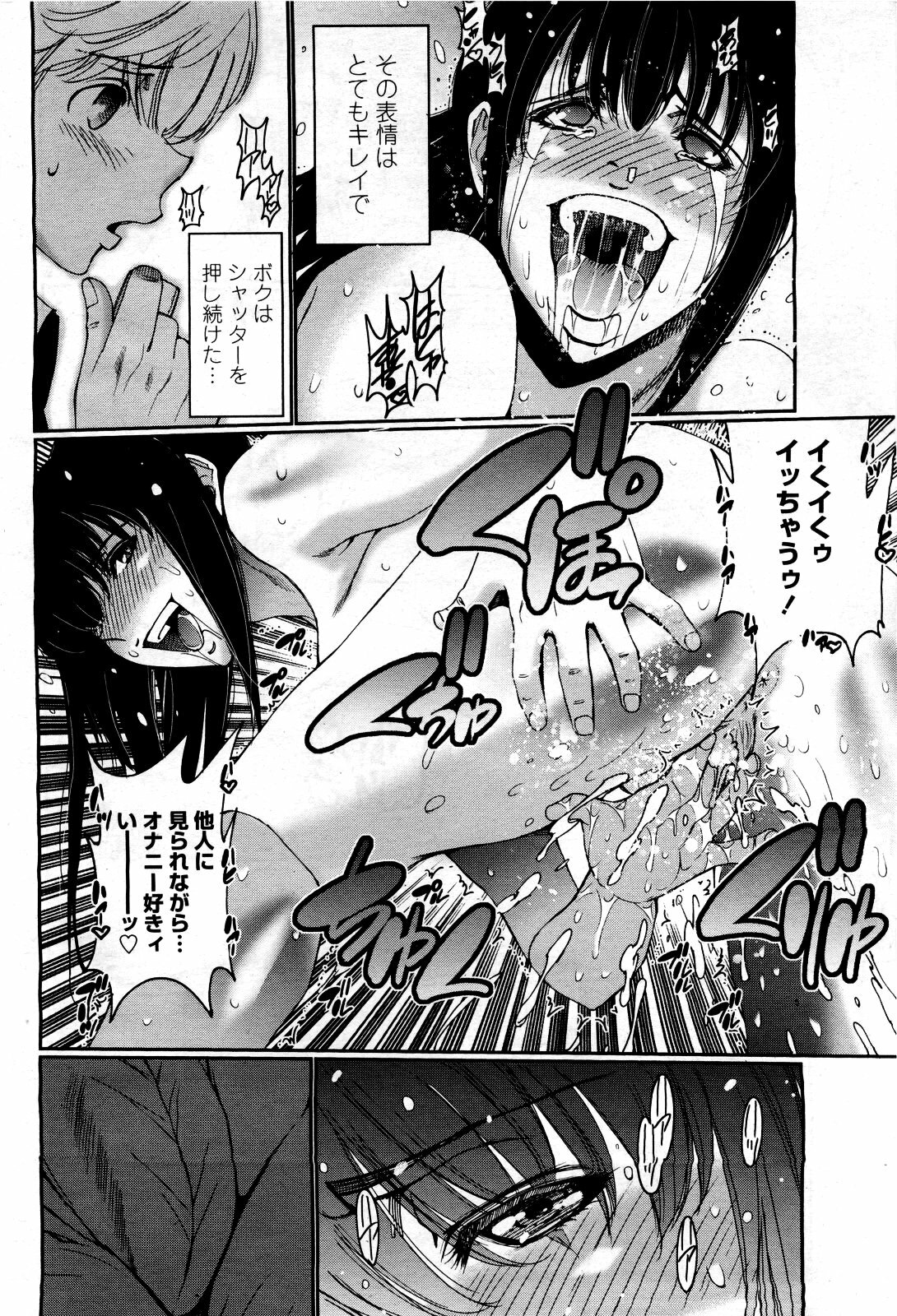 COMIC Momohime 2010-03 page 370 full